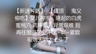  大二学舞蹈气质贫乳小妹扭动屁股脱下牛仔短裤，情趣开档内裤交插嘴