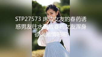 18岁学妹又背着男朋友找我偷情