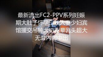 國產AV 蜜桃影像傳媒 PMTC004 高端黑絲OL被操得高潮抽蓄 白沛瑤