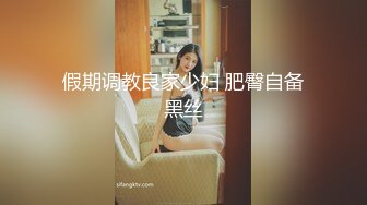 【鱼哥探花】19岁学生妹，粉嫩的穴，清纯的脸蛋，被大叔的鸡巴狂插水汪汪，超清画质佳作 (2)