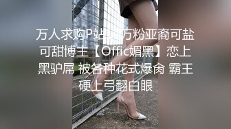 蜜桃传媒PMX140黑丝OL寂寞发春