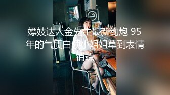 【他家小王】会所偷拍苗条小姐姐，美乳翘臀，超近镜头，表情乳房近在眼前，视觉冲击感超强