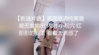 【喜欢坐脸的女人】漂亮小少妇，酒店开房遇上了舔逼狂魔，C罩杯美乳，对白精彩一波三折