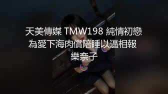 高端外围女神场 抖音十几W粉丝小网红 肤白貌美 极品俏佳人 香艳刺激