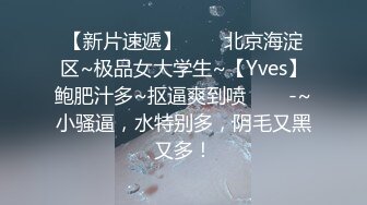 【最新??极品性爱】★百度云泄密★浙江小情侣居家做爱自拍??粉嫩骚穴天骄舔穴 边揉逼豆边啪啪猛操 高清1080P原版