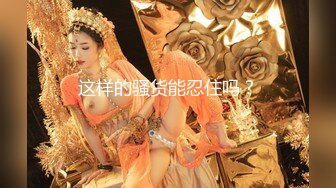 风韵犹存极品少妇！推特美足反差人妻【三嫂】绝版诱惑露出3P自拍亮点是图片丰富多彩