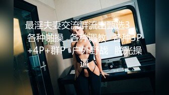  顶级性爱极品推荐外围女神猎杀者91斯文禽兽震撼新作-约炮黑丝豪乳女粉丝 3P双插前怼后操