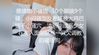 火爆网红玩偶姐姐『HongKongDoll』2024-09-08 秋日清晨长腿御姐蝴蝶美穴 蛮腰美臀销魂后入