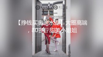 【新速片遞】【上古资源】零几到一几年良家换妻泄密5部 清纯美丽，玩得开，十分大胆，大胆肛交！第59弹！