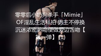 零零后小奶狗杀手「Mimie」OF淫乱生活私拍 男主不停换沉迷浓密热吻便做爱边舌吻【第一弹】 (1)