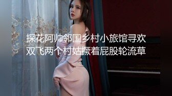 留学生李凯莉与老外男友草逼 大吊后入 嗷嗷惨叫