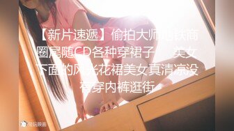 【新片速遞】趁着00后小女友叉着腿洗澡的功夫 特意跑过去拍她粉木耳 害羞的脸红了