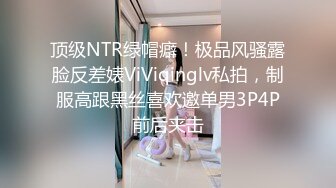 《极品CP魔手外购》火爆商场女厕固定4K镜头拍脸移动镜头拍私处，各路年轻美女美少妇方便，有美女也有极品B[ (9)