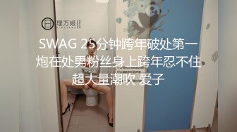 电报群最新流出调教大神【宇轩】的淫荡骚妻母狗私拍各种性事~扩张异物插入3P肛交2