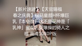 同事3P巨乳老婆，太爽-对话-姐姐-口交-天花板