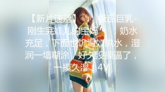 STP29546 ?扣扣传媒? FSOG077 极品清纯窈窕身材美少女 ▌Cola酱▌萝莉妹妹酒后失身 爆操鲜滑多汁蜜壶 口爆少女淫靡吞精 VIP0600