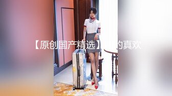 【新片速遞】 高顔值美乳软萌妹,有点像杨采妮,胜在年轻,这身材真诱人,开档内内把BB勒出痕[1.10GB/MP4/02:10:08]