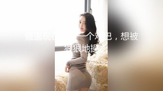 【AI换脸视频】刘亦菲 被粉丝绑架性虐的绝色女明星