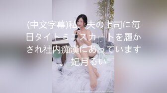 【极品媚黑总动员】极品身材媚黑女神『Wifelove』最强约炮黑超大屌玩操骚货完美淫妻 前怼后操 (6)