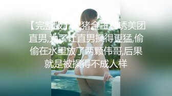  完美无毛粉穴极品三女9小时激情诱惑，穿戴假屌内裤抽插，特写视角后入操粉穴