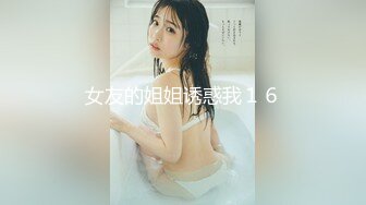 【极品女神 爱做爱】秀人网签约嫩模『欣杨』露脸露3点被大J8爆插 插的哦哦叫 表情舒服 顶级颜值 九头身 掰开B让你插