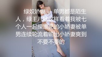 【新速片遞】  《顶级震撼㊙️极品网红》露脸才是王道！你的女神有钱人的母狗~推特清纯系可爱治愈小美女WHITE私拍~调教露出紫薇啪啪