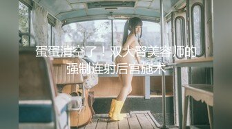 【新速片遞】《顶级极限⭐调教》母狗女奴训练营【绳精病】系列极品美足美腿清纯死水库模特捆绑束缚M腿道具玩弄秘密花园呻吟不停欲仙欲死