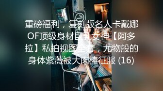 大奶少妇背着老公偷情