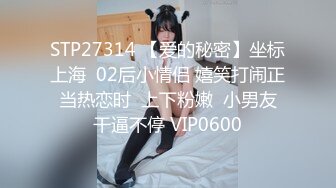 白富美千金大小姐+18岁纯素人可爱小萝莉私拍+青涩的大一处女学妹被开发