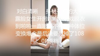 大陸AV劇作：極品巨乳秘書勾引雇主辦公室打炮誘惑嬌喘／邀閨蜜調教弟弟多道具插穴束縛雙飛騎乘等 720p