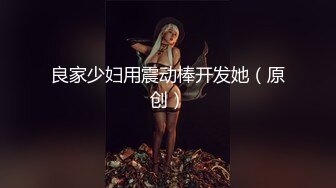 刚满20岁的表妹穿著校服醉酒后迷迷糊糊做爱，BB粉嫩毛毛都沒長全，鸡巴很难插進