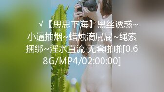 【今日推荐】最新极品网红女神【娜美妖姬】黑色连裤衣，洁白肌肤圆润蜜桃臀粉穴极度敏感潮吹