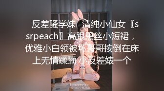 ❤️白瘦小萝莉❤️“想上厕所”“在这尿吧”05高中反差萝莉，无套后入嫩白屁股。事后解释了很久什么是潮吹