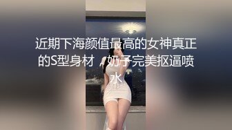 【硬核淫啪大神】Make性专家 性奴开发束缚调教极品幼师 极致3P尽情凌辱玩弄 上下齐开白嫩肉便器