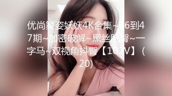 ED Mosaic 21歲美乳少女以爲自己這次當女王 結果還是只能當壹條小母狗