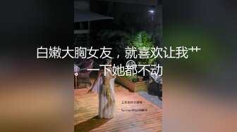 《稀缺资源隐私泄密》名站H-Z试衣间精品偸拍！各种美女三点全露一览无余试穿内衣该说不说还得是人家身材火辣开放 (8)