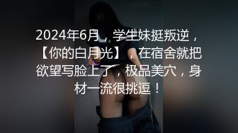 魔都留学生美女-祖儿被大屌男友暴力虐操