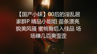 极品美女【十柒学姐】扶着桌子被炮友后入，黑丝美腿性感翘臀