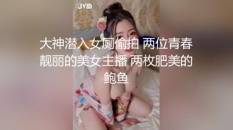 【极品淫奴少女】二代CC 超顶大屌战神爆菊肛交淫奴 紧致包裹疯狂抽送 酥麻后庭美妙呻吟 淫靡白浆诉讼主人的快乐