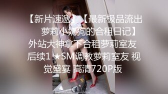 【极品推荐??重磅女神】超美尤物『小王同学』微密圈重金VIP付费最新私拍 露出极品肥美鲍鱼边 揉搓巨乳 鲍鱼抹油