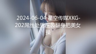 91茄子.丝袜以旧换新清纯少女落入狼口-糖糖