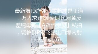 【门事件】推特大神约艹网红❤️被女网红的粉丝通过身体特征认出❤️然后这个女网红就报警了！