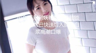 STP15412 两男一女玩弄年轻小骚妹，站着后入把小姑娘整不开心了差点走人，激情上位大叔还把鸡巴塞人嘴里轮流爆草