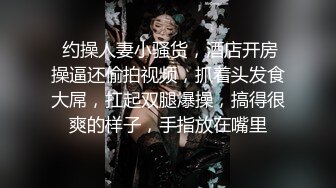 内射两位魔鬼身材漂亮极品女神精彩镜头