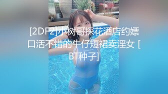 91茄子 户外女主播丛林探险-糖糖