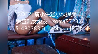 STP27375 赚钱还网贷【莫妮卡】极品女神！情趣装按摩器自慰，无毛超嫩粉穴，假屌深插娇喘，表情很享受 VIP0600