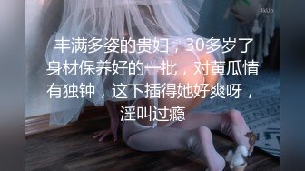 平胸美少女，黑丝美腿被操逼