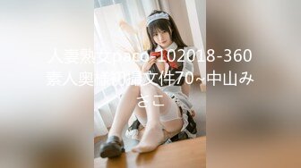 《重磅❤️福利》OnlyFans万人求购COSPLAY百变女神极品反差嫩妹minichu收费自拍很有撸点150P+15V