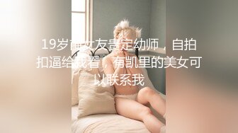 代替親女兒讓你幹到爽 2