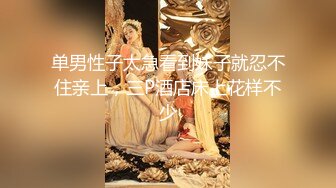 豪华套房和极品漂亮小妞来一场大汗淋漓的尽情性爱